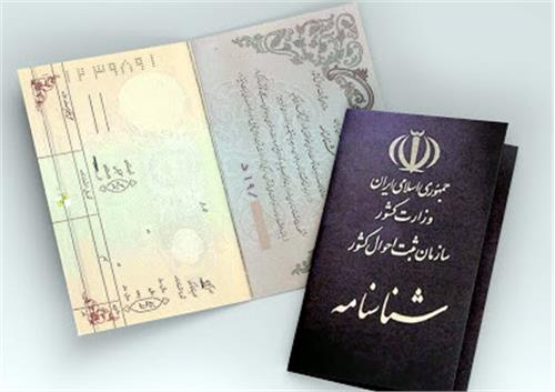 مدارک لازم برای درخواست تابعیت به استناد قانون تعیین تکلیف تابعیت